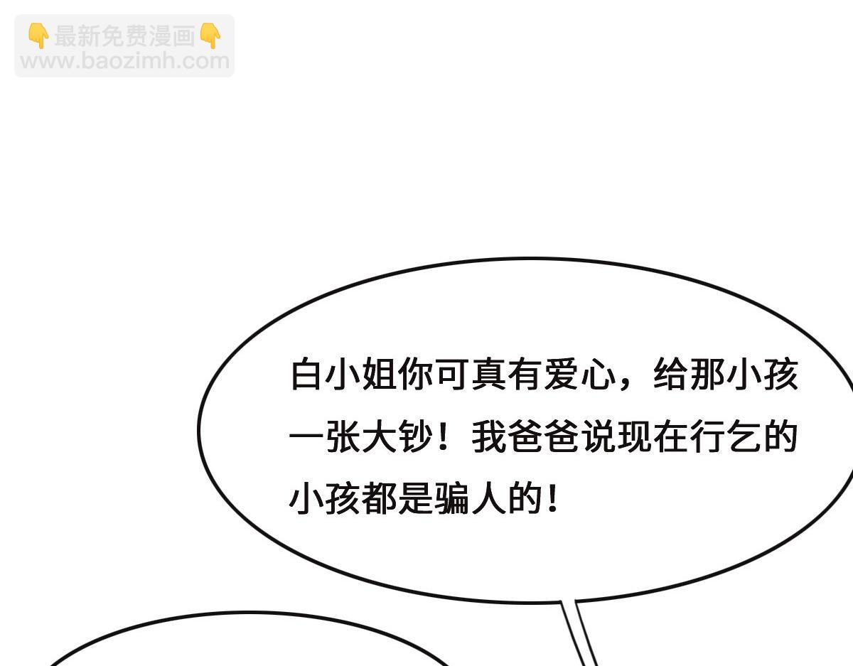 花與同謀 - 第70話 原來是她(1/3) - 7