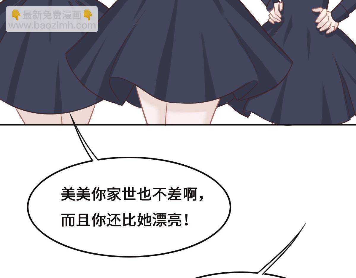 花與同謀 - 第70話 原來是她(1/3) - 7