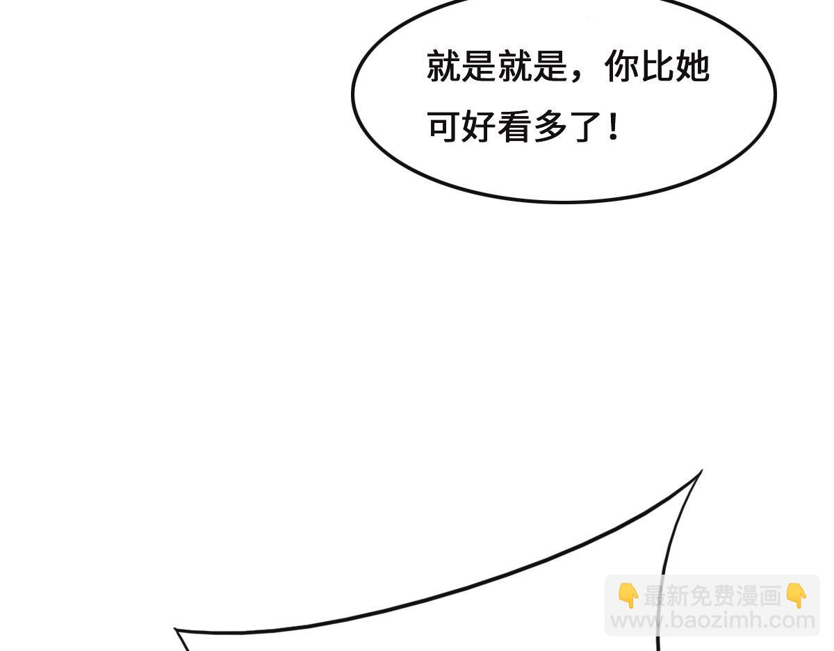 花與同謀 - 第70話 原來是她(1/3) - 8