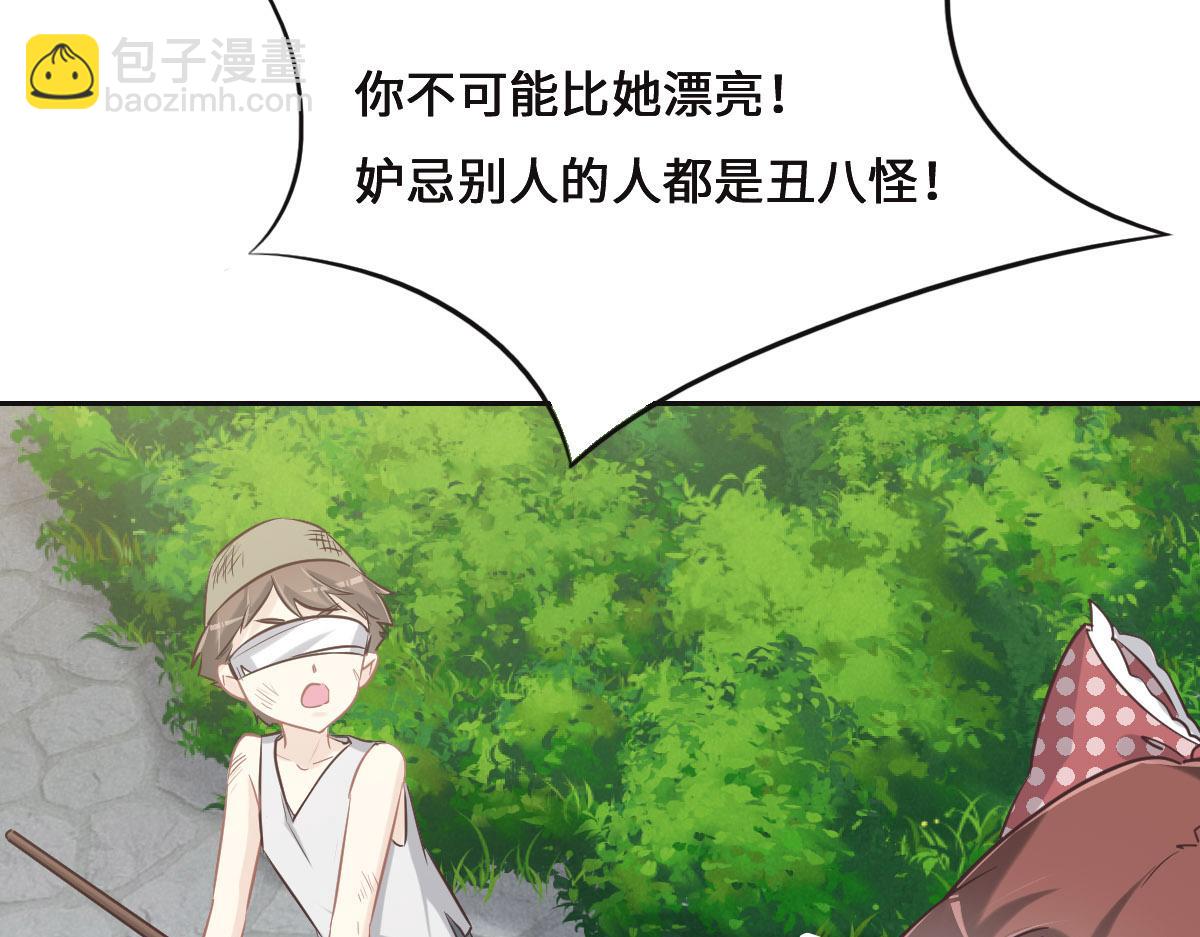 花與同謀 - 第70話 原來是她(1/3) - 1