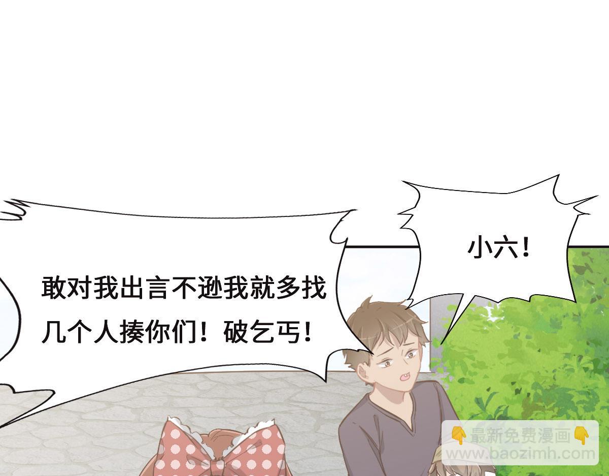 花與同謀 - 第70話 原來是她(1/3) - 7