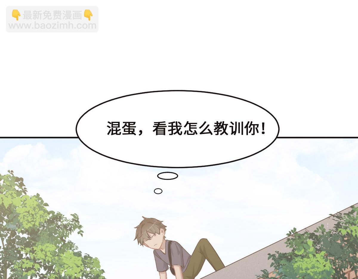 花與同謀 - 第70話 原來是她(1/3) - 2