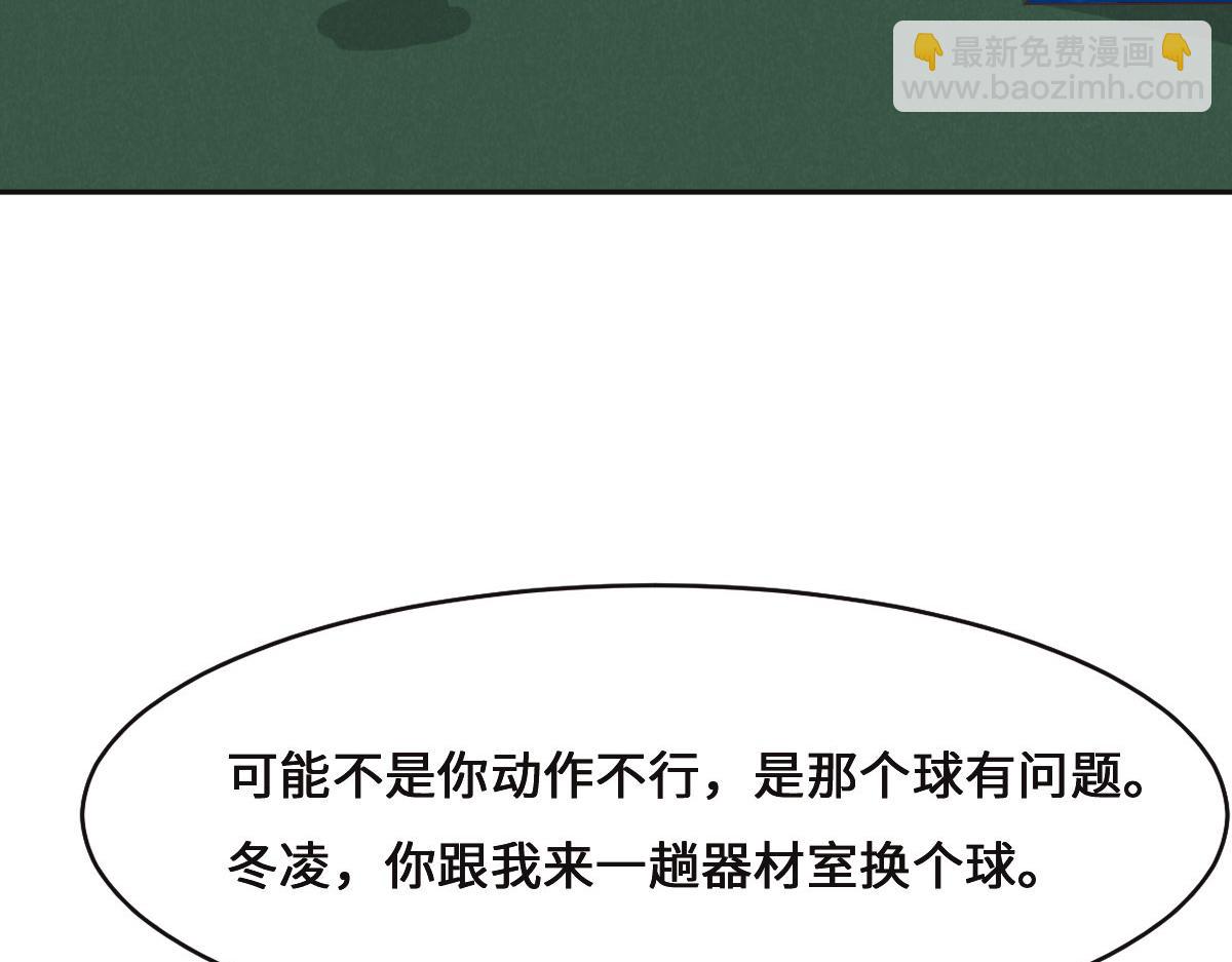 花與同謀 - 第70話 原來是她(2/3) - 3