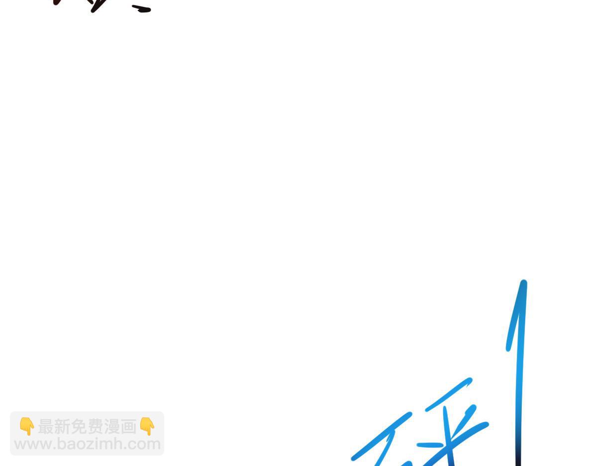 花與同謀 - 第70話 原來是她(2/3) - 5