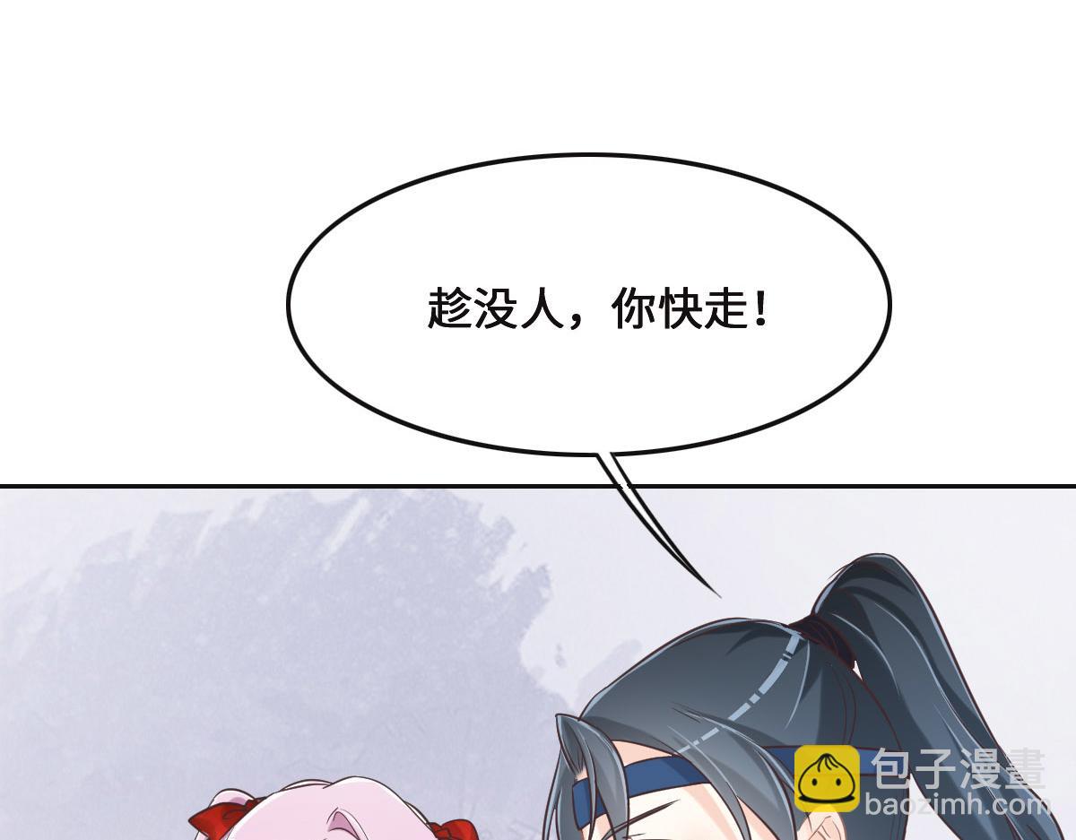 花與同謀 - 第70話 原來是她(2/3) - 8