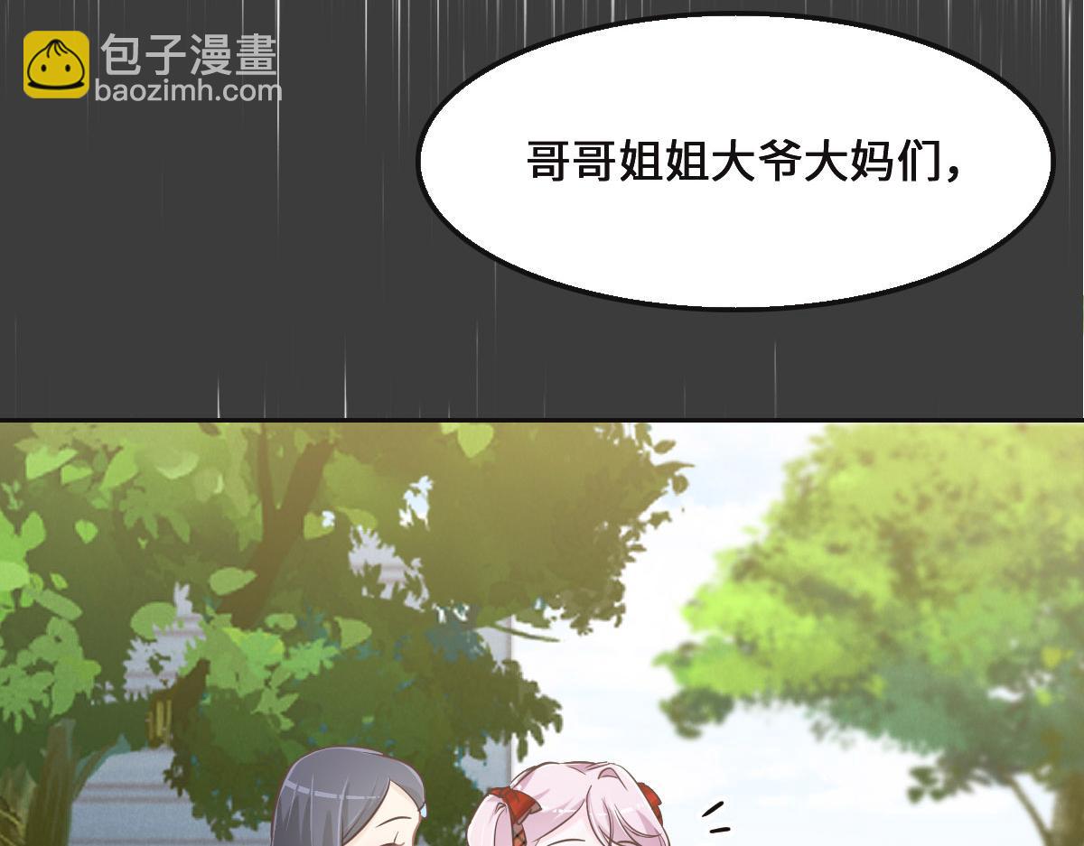 花與同謀 - 第70話 原來是她(1/3) - 8