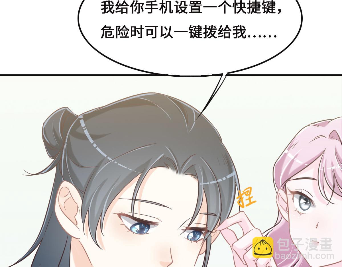 花與同謀 - 第70話 原來是她(2/3) - 6