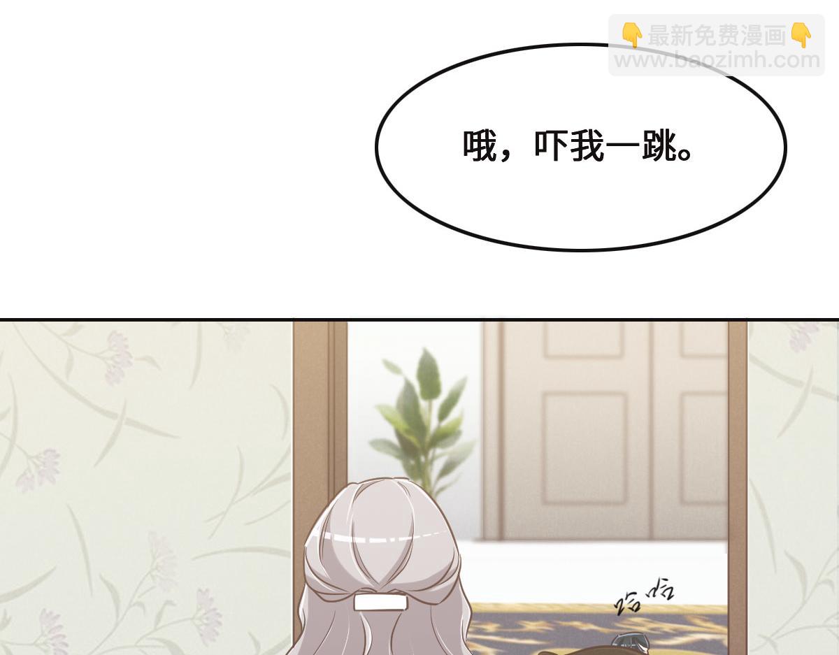 花與同謀 - 第70話 原來是她(2/3) - 3