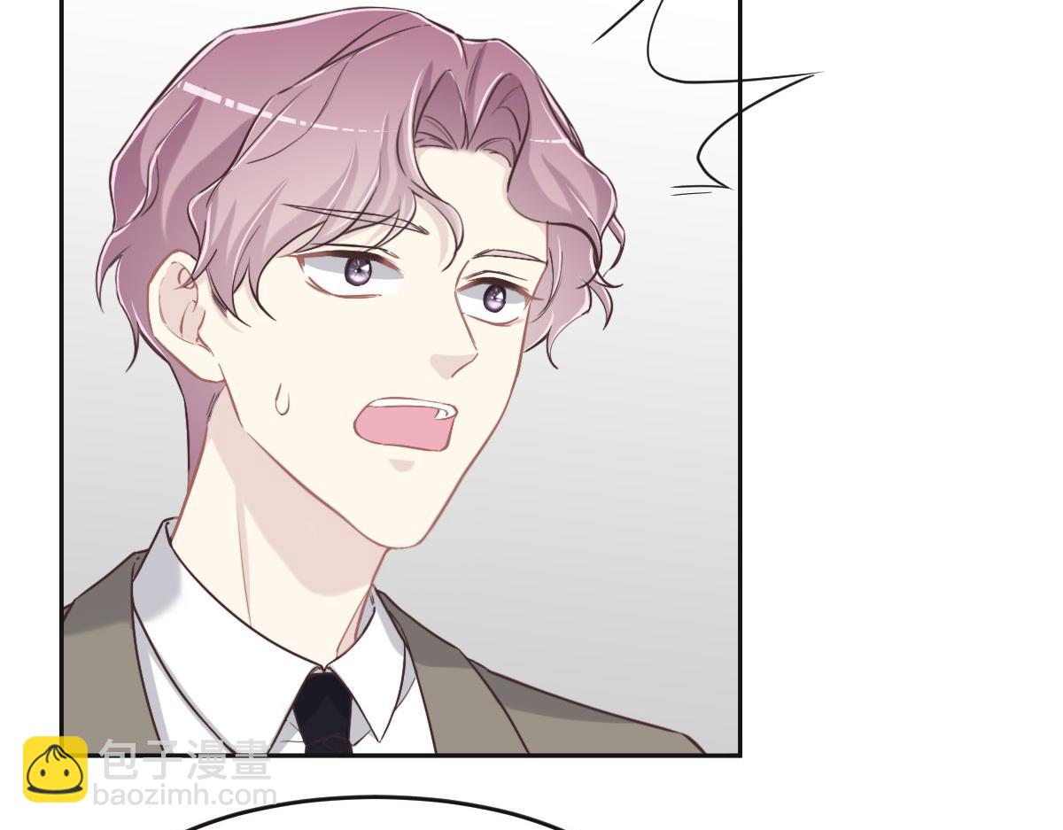 花與同謀 - 第72話 吃醋(1/3) - 2