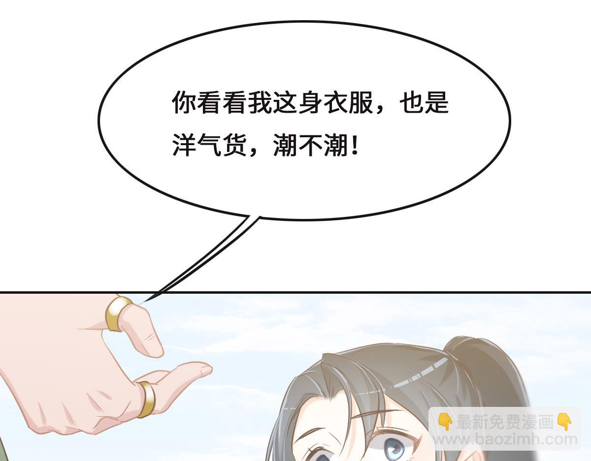 花與同謀 - 第72話 吃醋(3/3) - 1