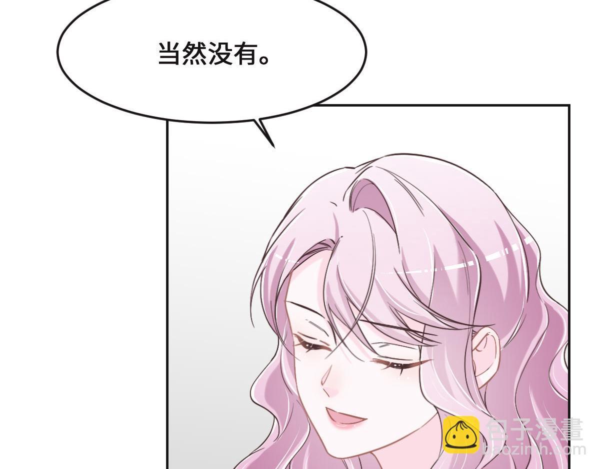 花與同謀 - 第72話 吃醋(1/3) - 3