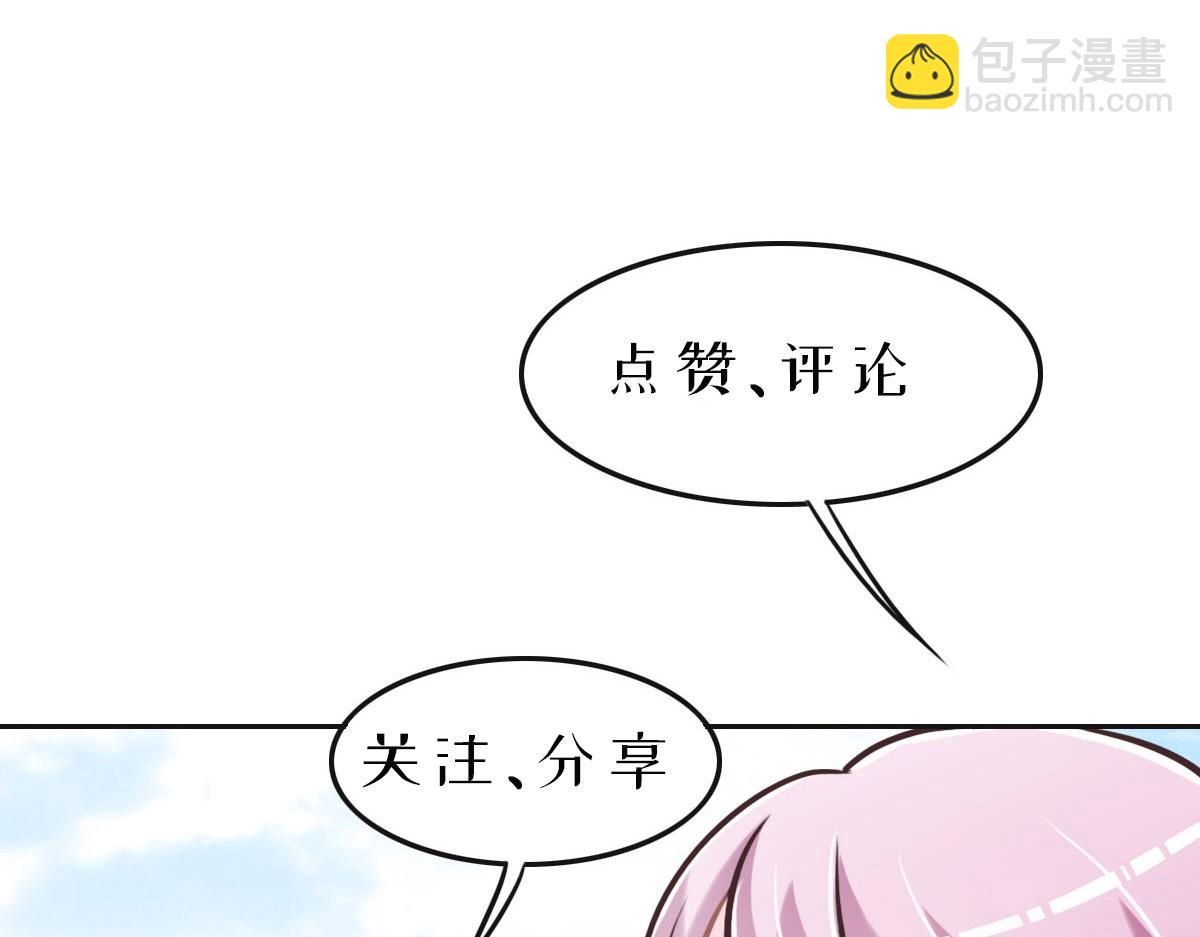 花與同謀 - 第72話 吃醋(3/3) - 3