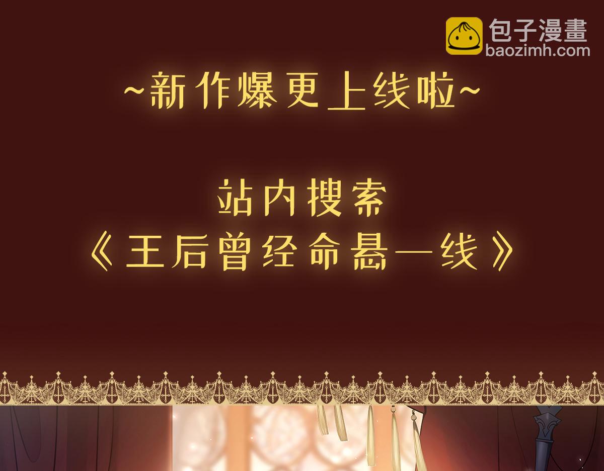 花與同謀 - 第72話 吃醋(3/3) - 6