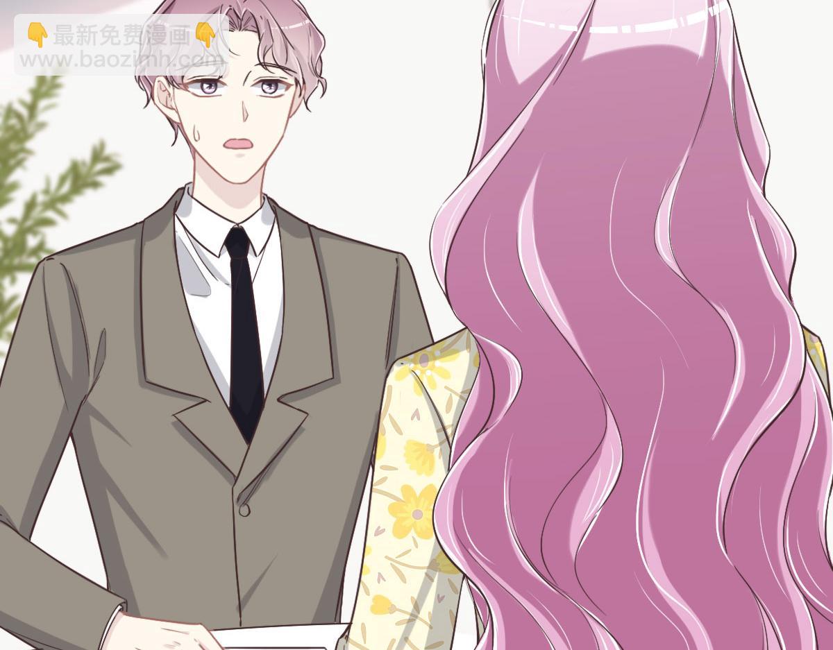 花與同謀 - 第72話 吃醋(1/3) - 6