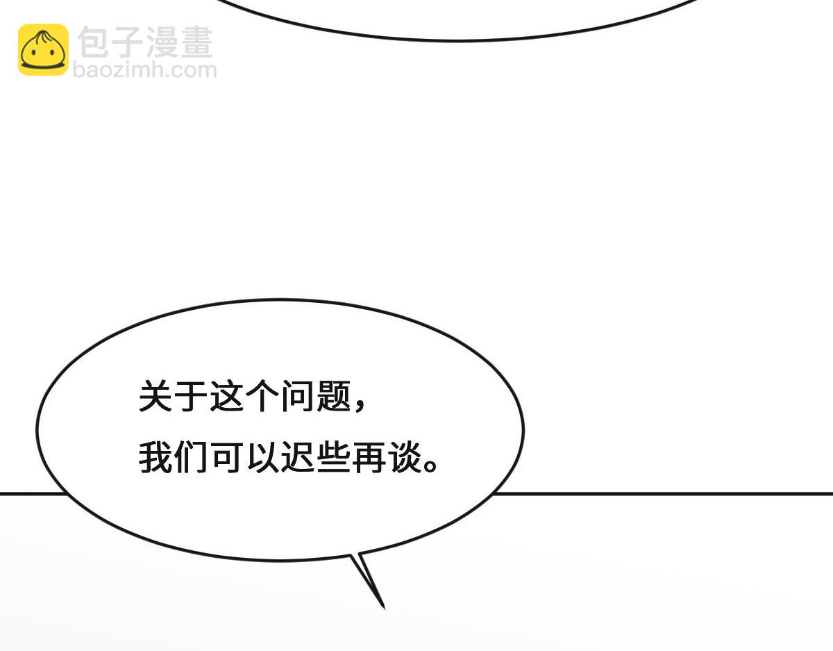 花與同謀 - 第72話 吃醋(1/3) - 6