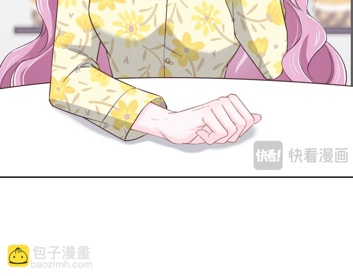 花與同謀 - 第72話 吃醋(1/3) - 8