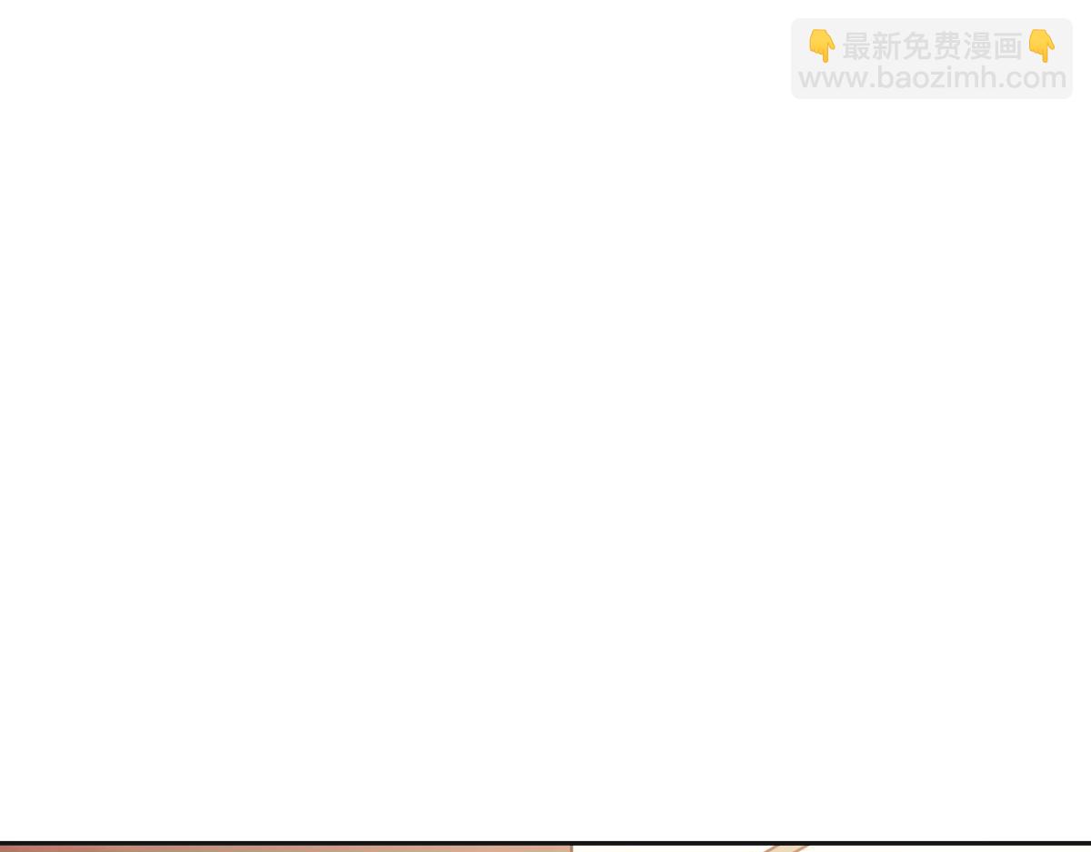 花與同謀 - 第72話 吃醋(1/3) - 1