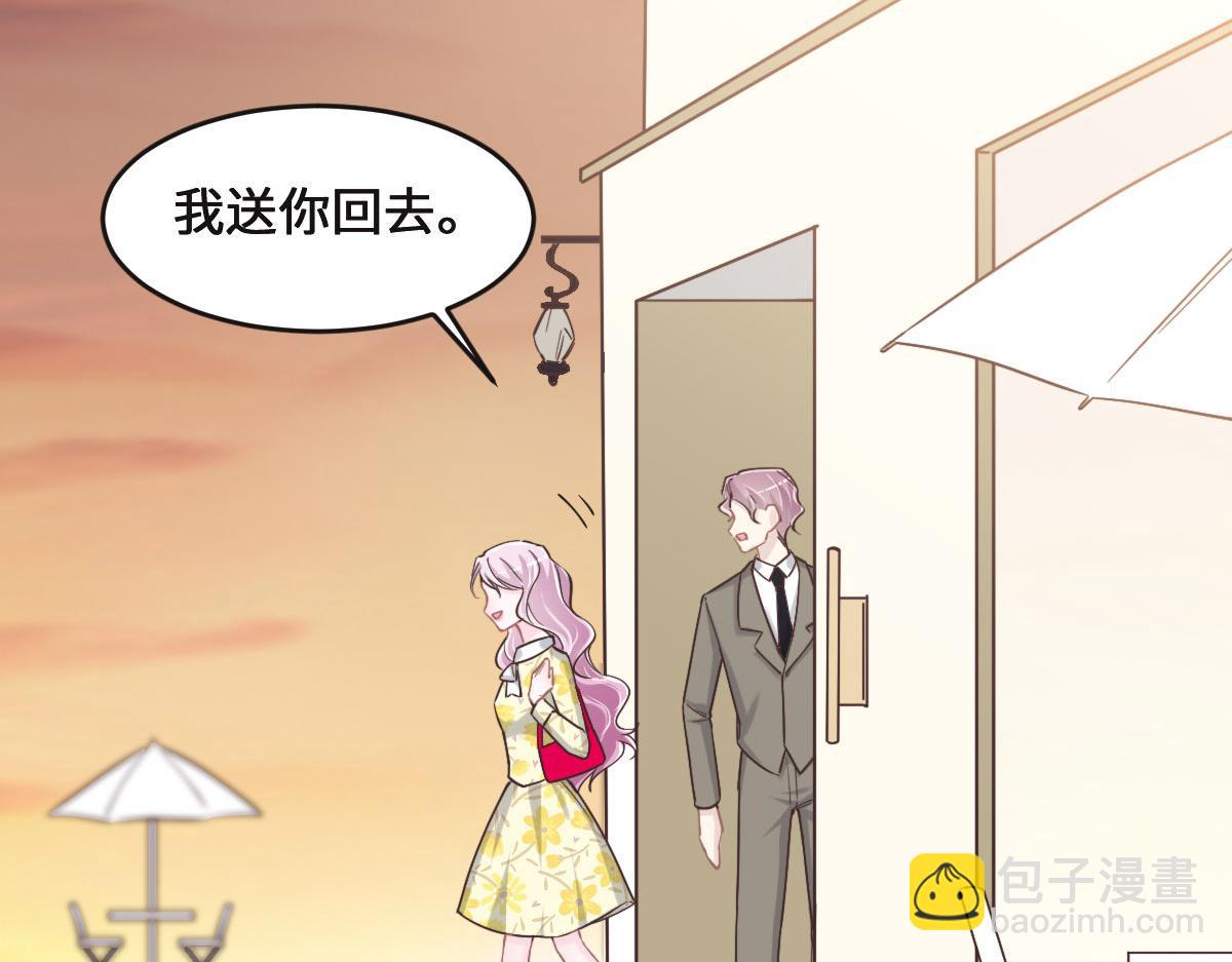 花與同謀 - 第72話 吃醋(1/3) - 2