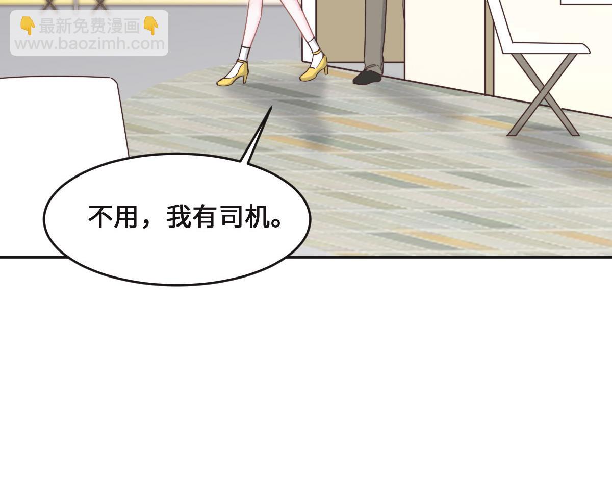 花與同謀 - 第72話 吃醋(1/3) - 3