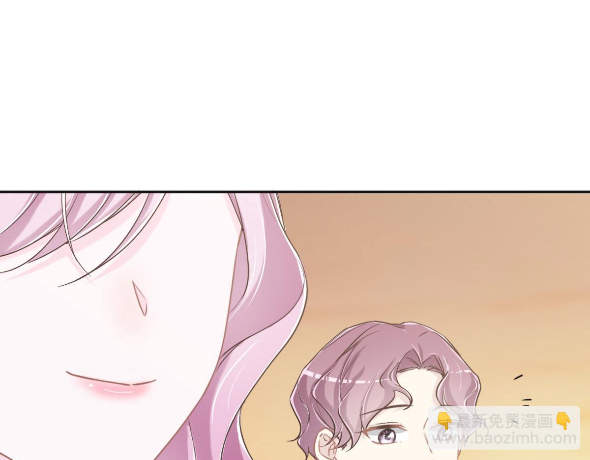 花與同謀 - 第72話 吃醋(1/3) - 4