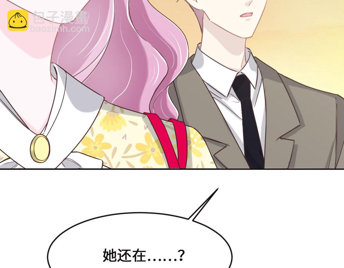 花與同謀 - 第72話 吃醋(1/3) - 5