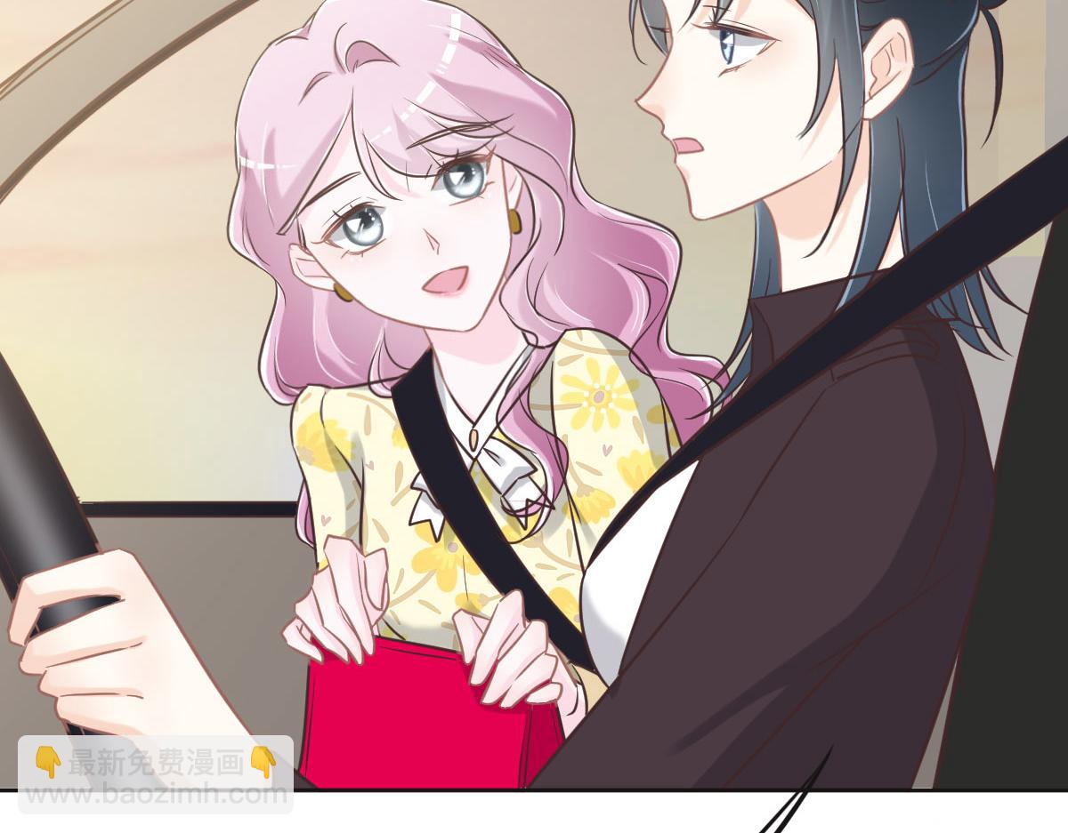 花與同謀 - 第72話 吃醋(1/3) - 4