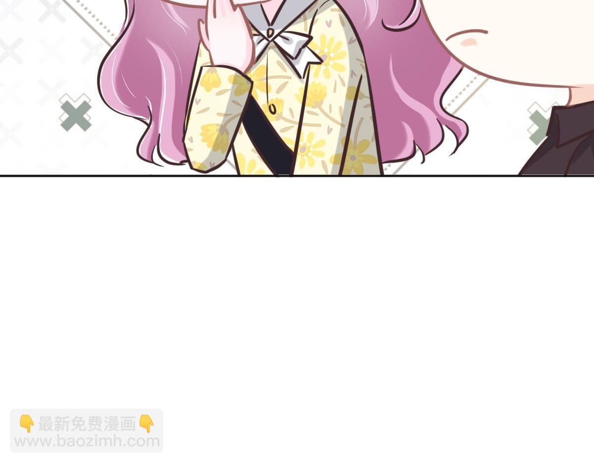 花與同謀 - 第72話 吃醋(1/3) - 7