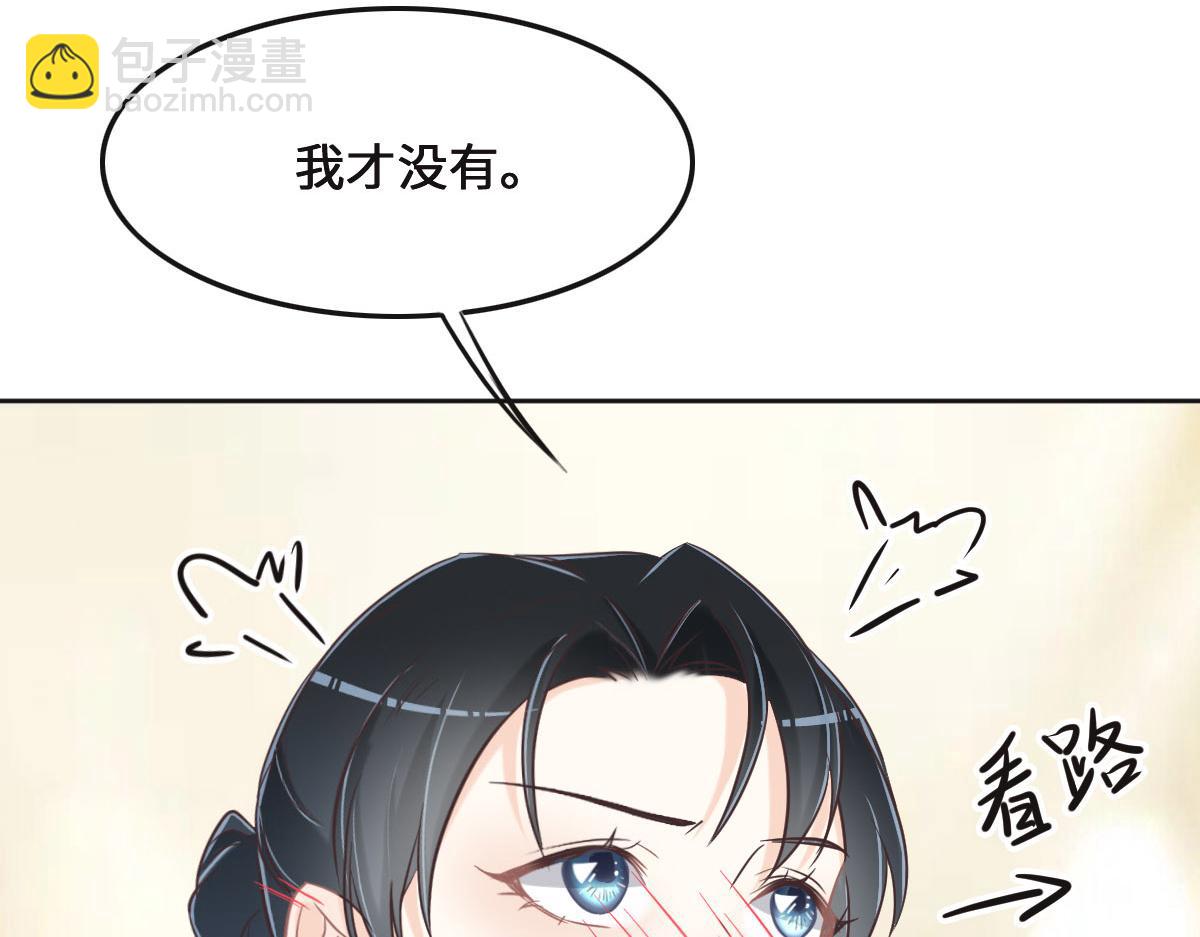 花與同謀 - 第72話 吃醋(1/3) - 8