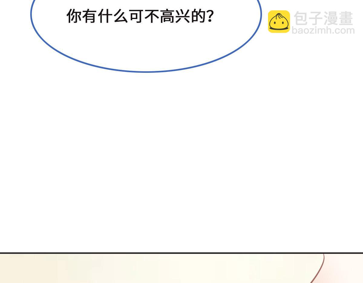 花與同謀 - 第72話 吃醋(1/3) - 3