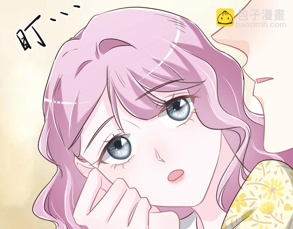 花與同謀 - 第72話 吃醋(1/3) - 4