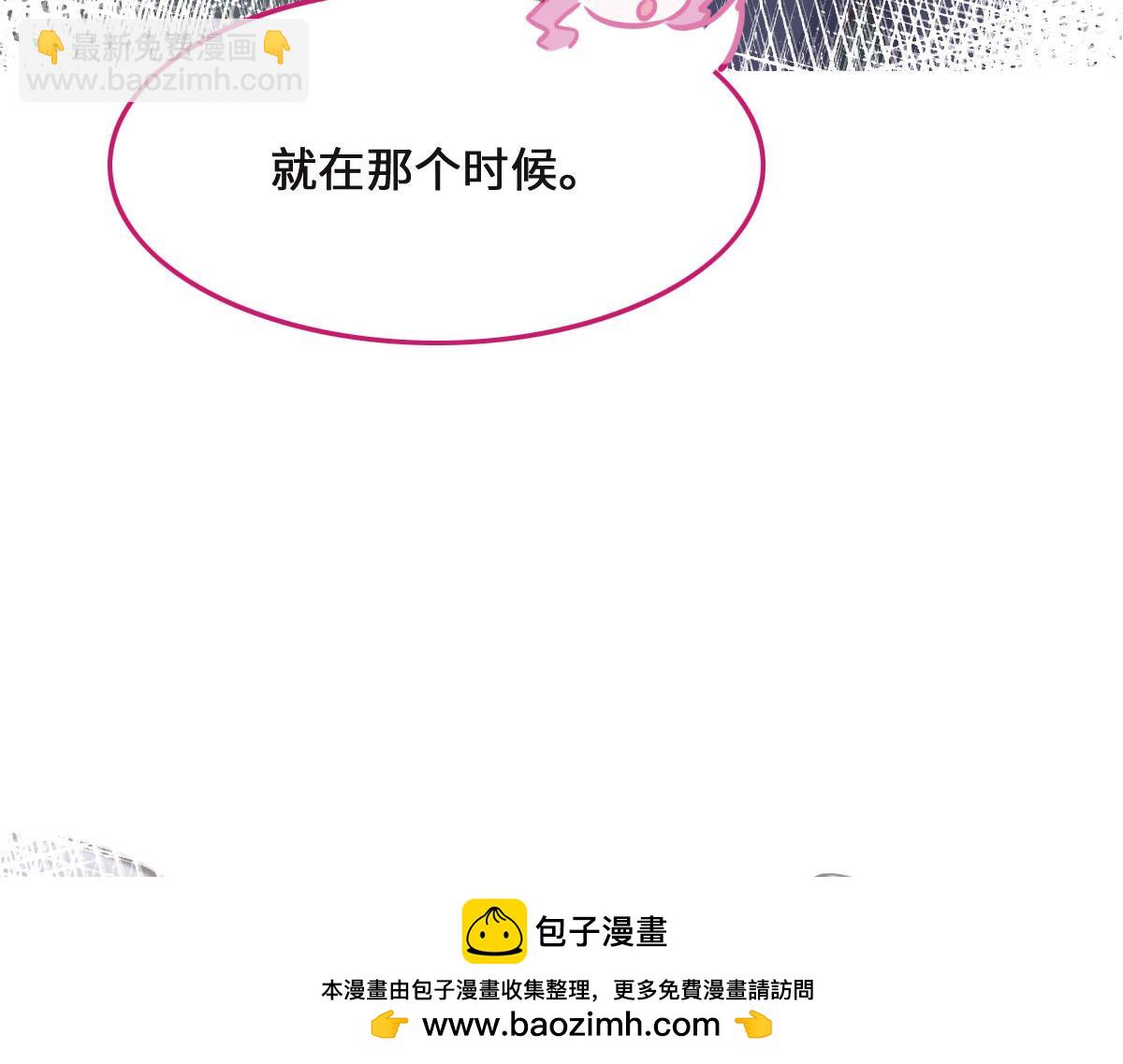 花與同謀 - 第72話 吃醋(1/3) - 2