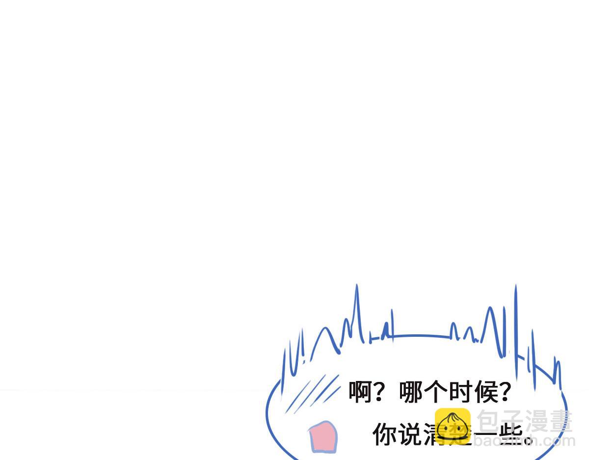 花與同謀 - 第72話 吃醋(2/3) - 6