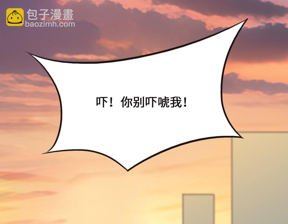 花與同謀 - 第72話 吃醋(2/3) - 2