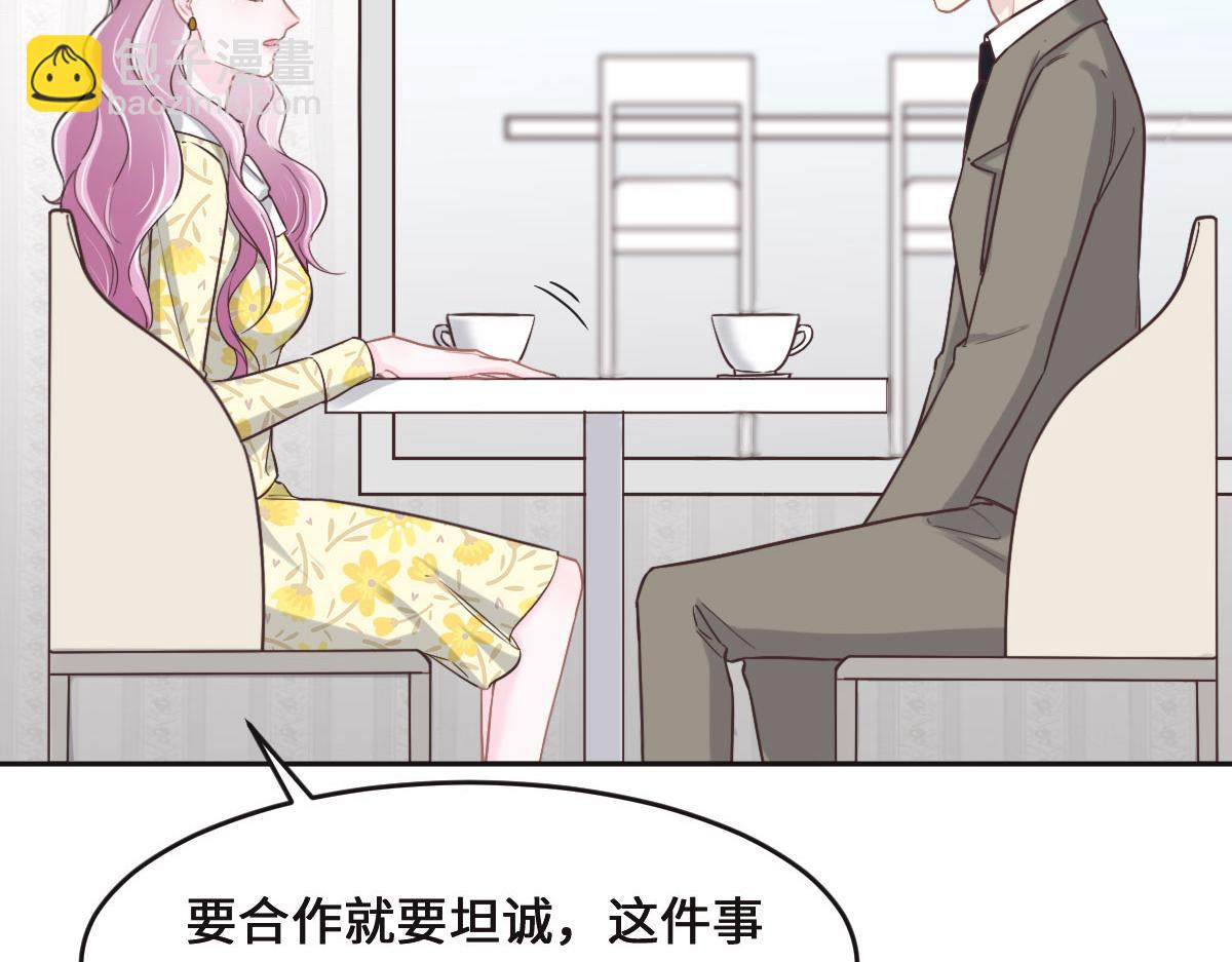 花與同謀 - 第72話 吃醋(1/3) - 6