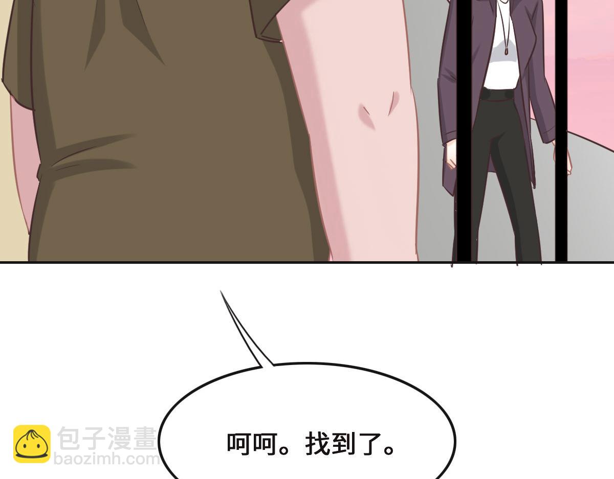 花與同謀 - 第72話 吃醋(2/3) - 2