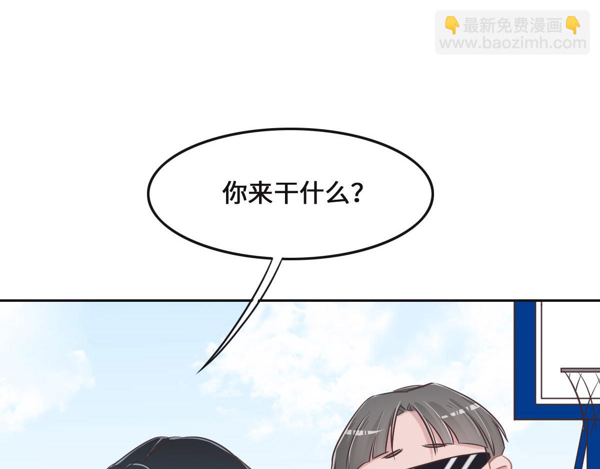 花與同謀 - 第72話 吃醋(2/3) - 5