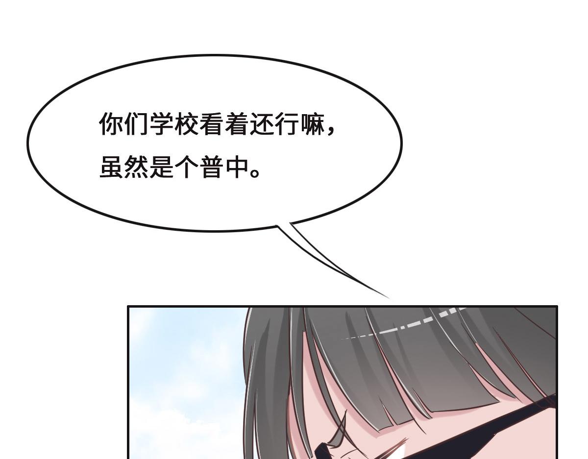 花與同謀 - 第72話 吃醋(2/3) - 8