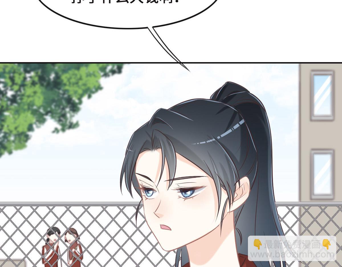 花與同謀 - 第72話 吃醋(2/3) - 4