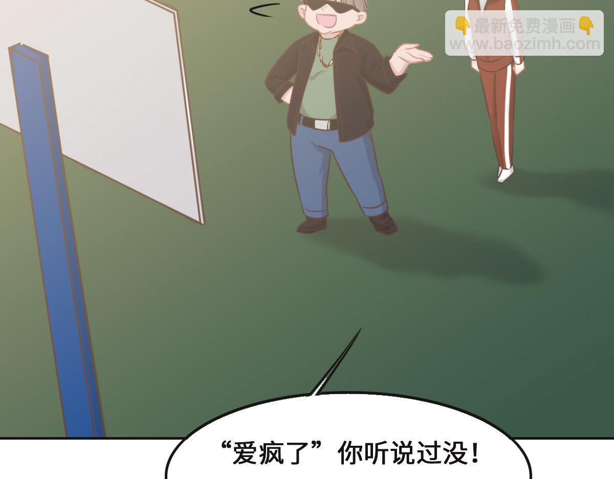 花與同謀 - 第72話 吃醋(2/3) - 8