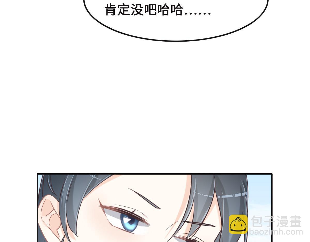 花與同謀 - 第72話 吃醋(2/3) - 1