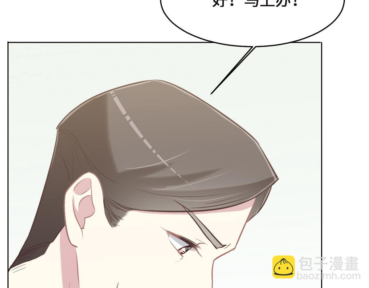 花與同謀 - 第74話 舉報信(3/3) - 1