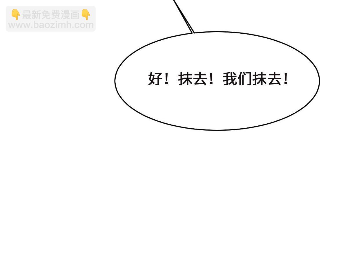 花與同謀 - 第74話 舉報信(3/3) - 1