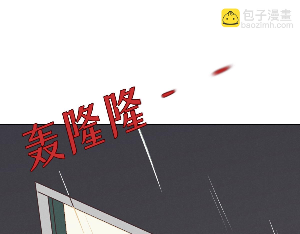 花與同謀 - 第74話 舉報信(3/3) - 2