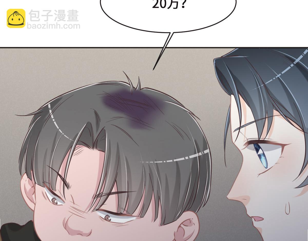 花與同謀 - 第74話 舉報信(1/3) - 3