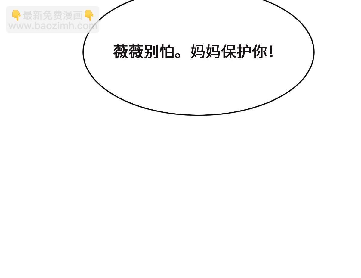 花與同謀 - 第74話 舉報信(3/3) - 5