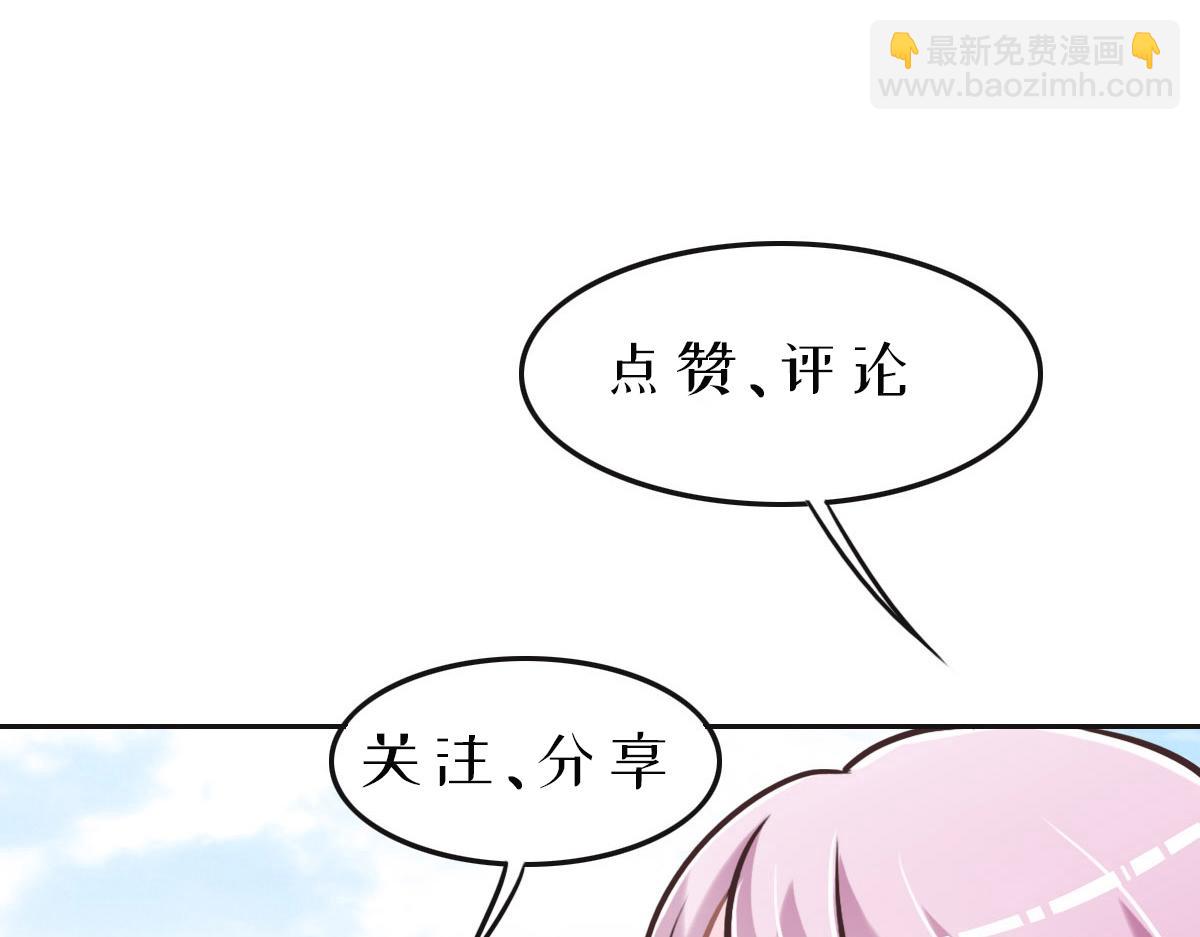 花與同謀 - 第74話 舉報信(3/3) - 2