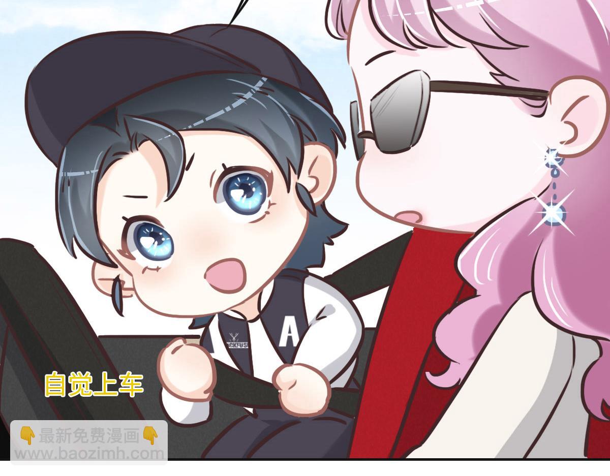 花與同謀 - 第74話 舉報信(3/3) - 3