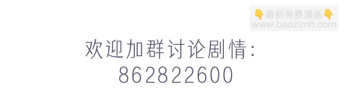 花與同謀 - 第74話 舉報信(3/3) - 4