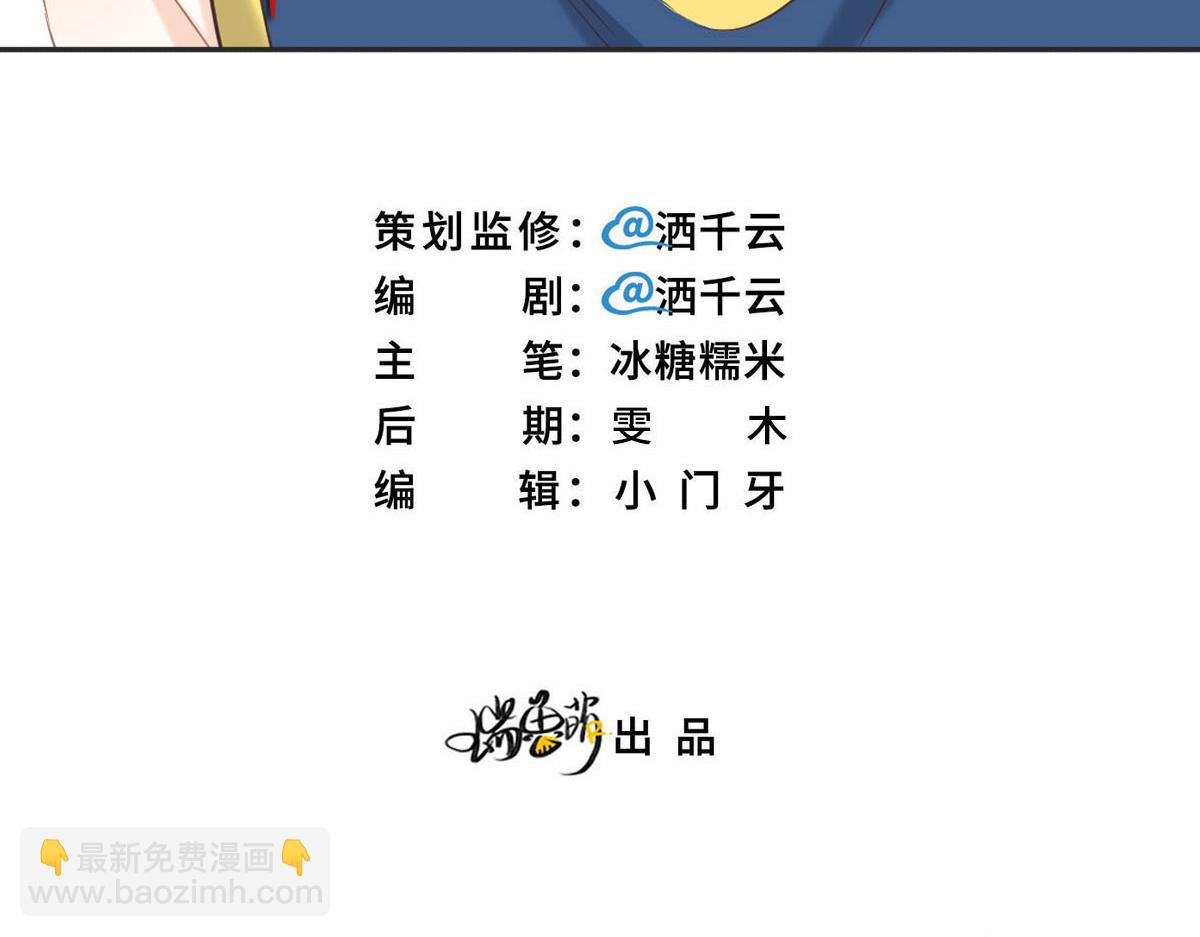 花與同謀 - 第74話 舉報信(1/3) - 3