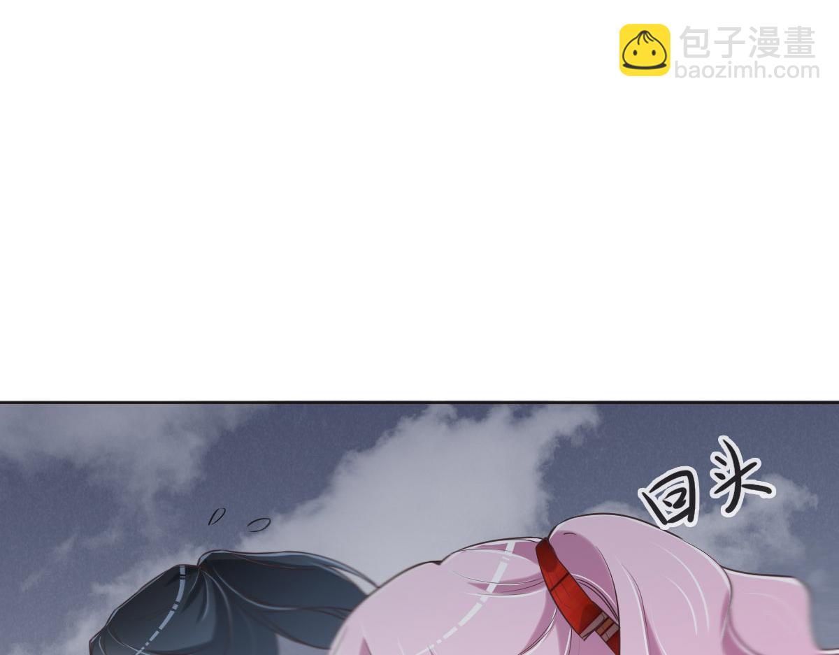 花與同謀 - 第74話 舉報信(1/3) - 7